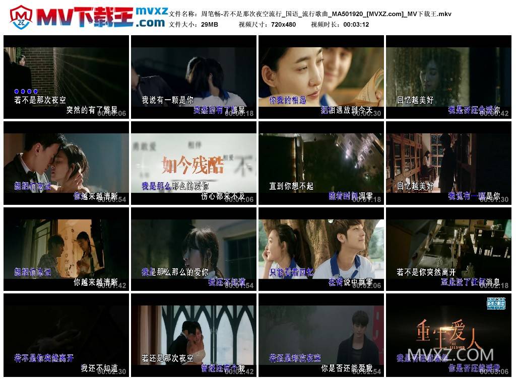 周笔畅-若不是那次夜空流行_国语_流行歌曲_MA501920